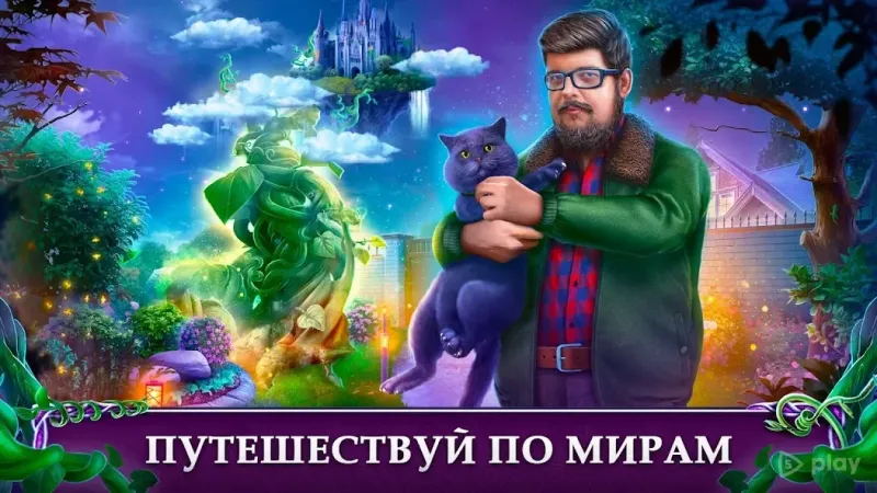 Історії феї хрещених матері 5 f2p 1.0.30 screenshot 1