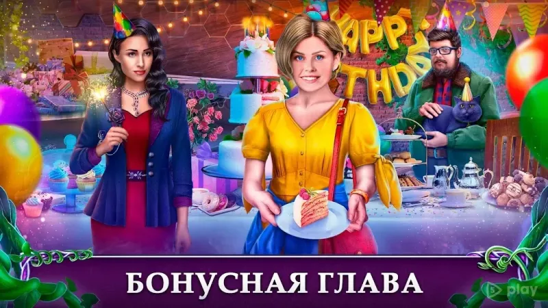 Історії феї хрещених матері 5 f2p 1.0.30 screenshot 4