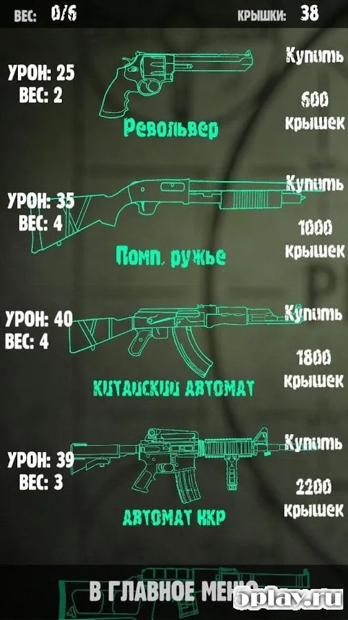 Fallout | Clicker Wasteland screenshot 4