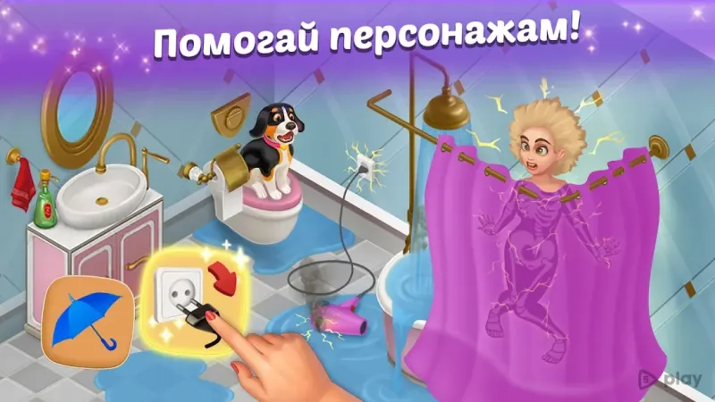 Сімейний готель: Романтична прикраса історії Матч 3 v4.10 screenshot 2