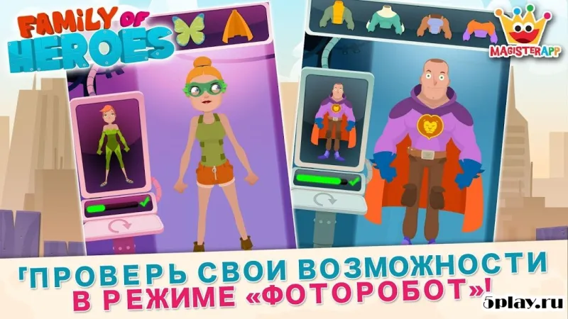 Family of Heroes screenshot 3