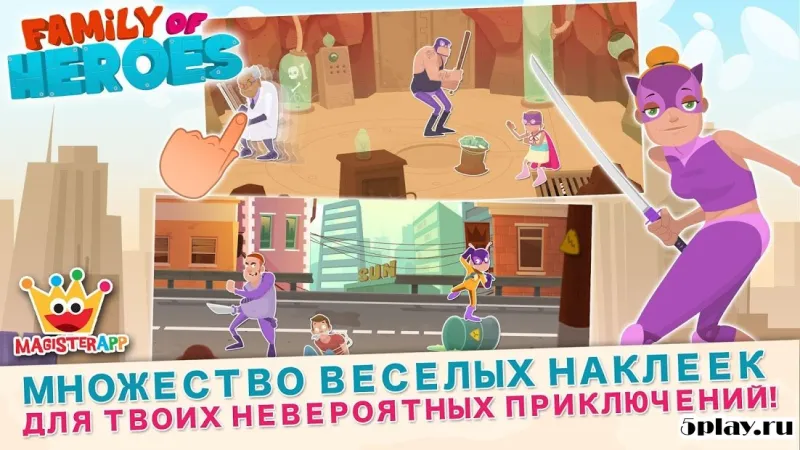 Family of Heroes screenshot 4