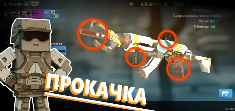 Fan of Guns: Онлайн FPS шутер 0.9.99 screenshot 3