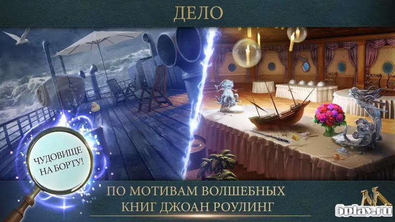 Fantastic Beasts: Cases screenshot 2