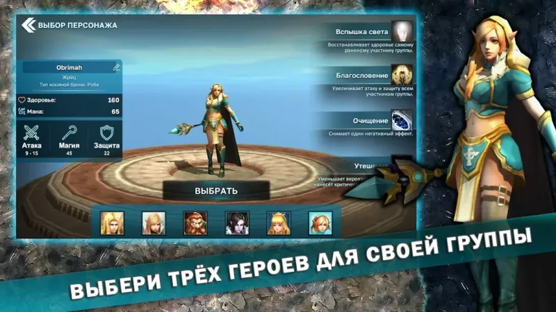 Fantasy Heroes: Legendary Raid - RPG Экшн рпг 0.32 screenshot 1