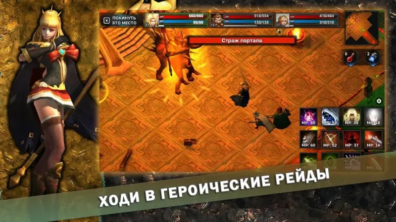 Fantasy Heroes: Legendary Raid - RPG Экшн рпг 0.32 screenshot 4