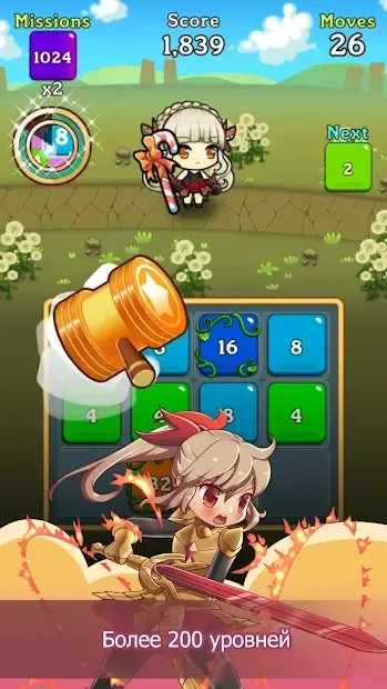 Fantasy Story: 2048 screenshot 4