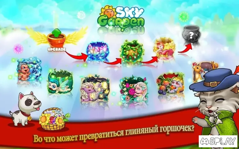 Farm Sky Garden : Райская ферма 2.7.0 screenshot 1