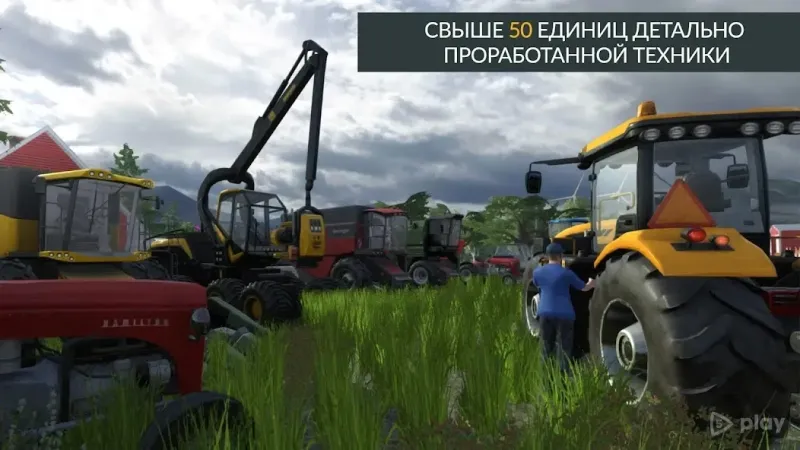 Farming PRO 3 screenshot 2