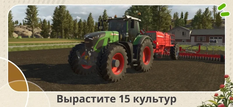 Farming Simulator 26 Mobile screenshot