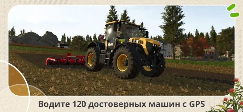 Farming Simulator 26 Mobile screenshot