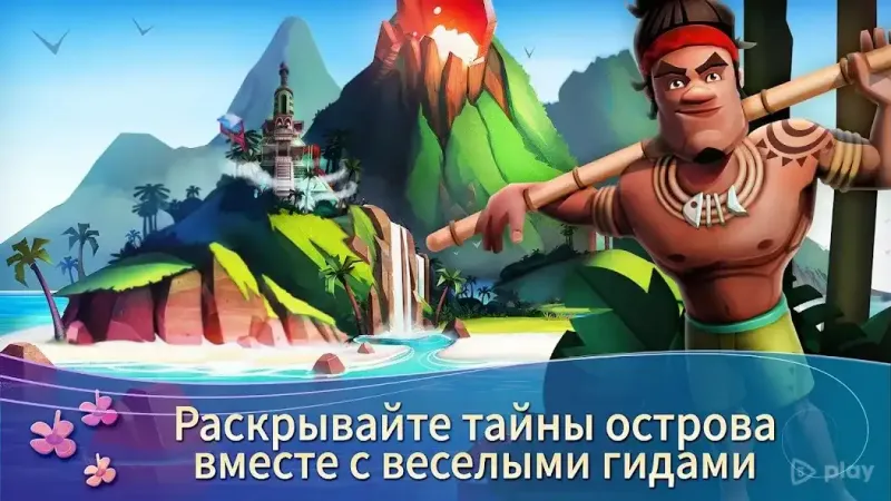 FarmVille 2: тропический остров 1.196.884 screenshot 2