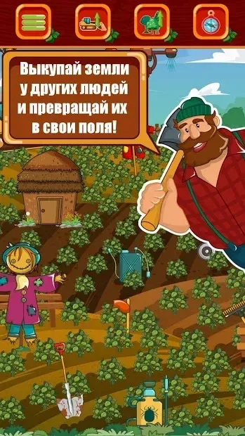 Фермер - бізнес симулятор магнат імперія село. screenshot