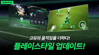 FIFA Mobile KR screenshot