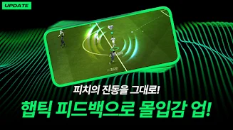 FIFA Mobile KR screenshot