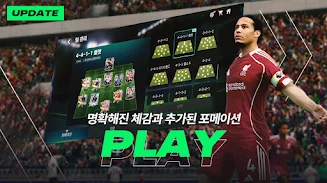 FIFA Mobile KR screenshot