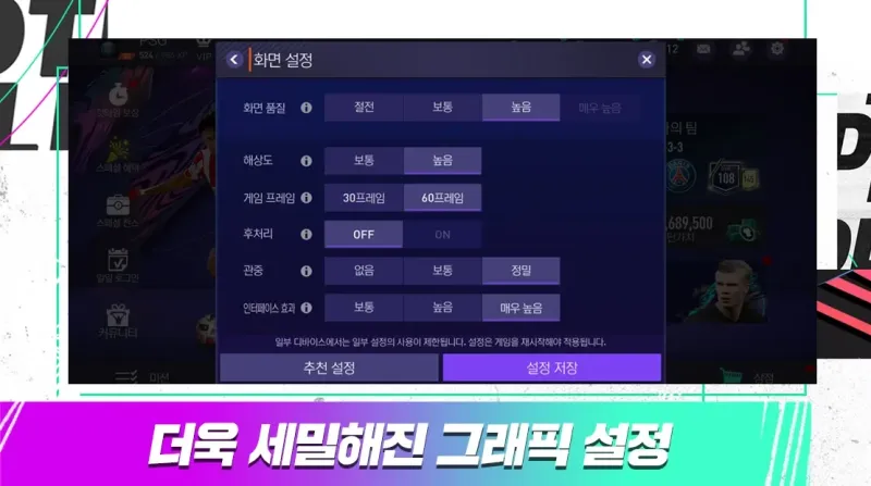 FIFA Mobile 5.0.09 screenshot 2