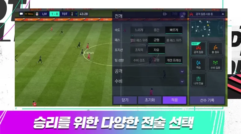 FIFA Mobile 5.0.09 screenshot 4