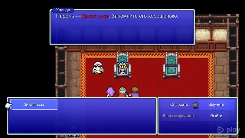 FINAL FANTASY II 1.2.2 screenshot 3