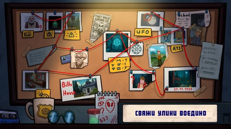 Find Joe: two of us screenshot