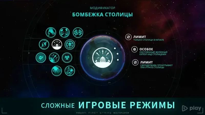 First Strike screenshot 4