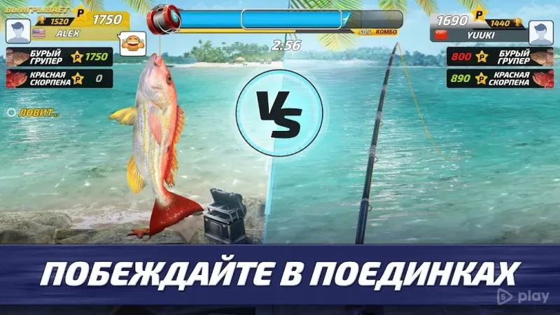 Fishing Clash: реальный 3D симулятор рыбалки 1.0.371 screenshot 1