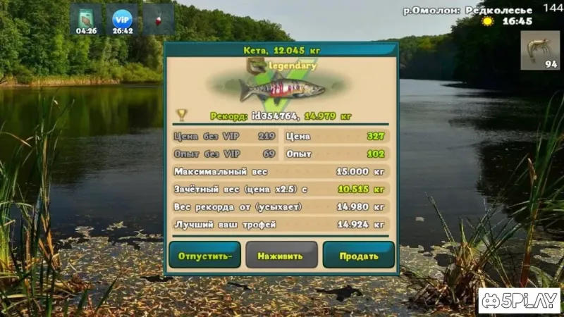 Fishing: World of Fishers Русская Реальная Рыбалка 277 screenshot 1
