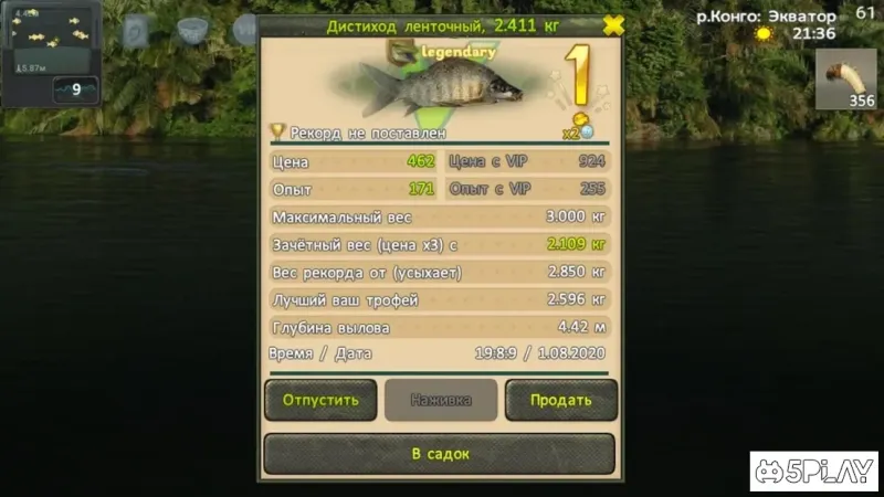 Fishing: World of Fishers Русская Реальная Рыбалка 277 screenshot 3
