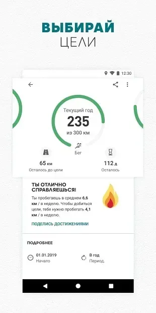 Фітнес трекер для бігу від adidas Runtastic screenshot