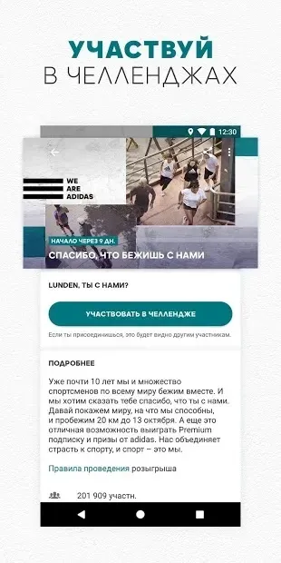 Фітнес трекер для бігу від adidas Runtastic screenshot