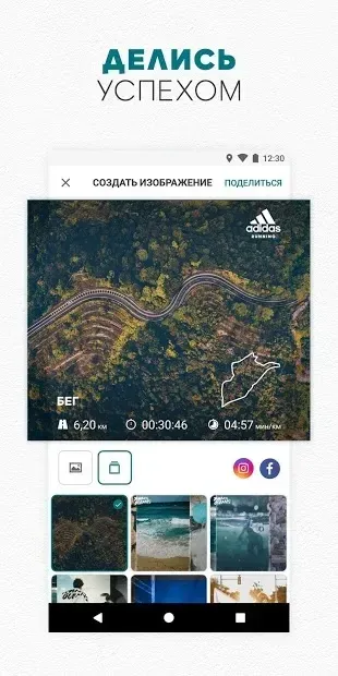 Фітнес трекер для бігу від adidas Runtastic screenshot