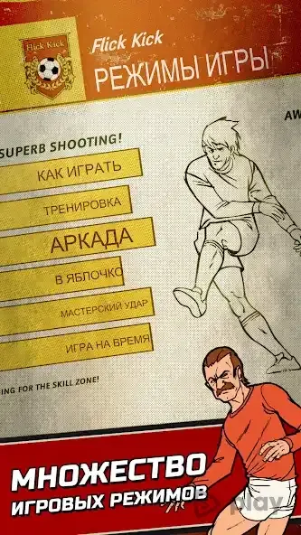 Flick Kick Football Kickoff 1.15.0 screenshot 3