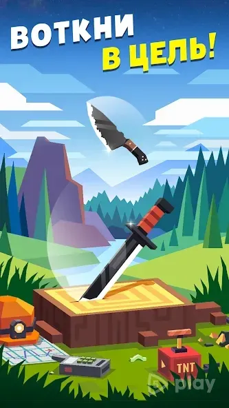 Flippy Knife screenshot 4