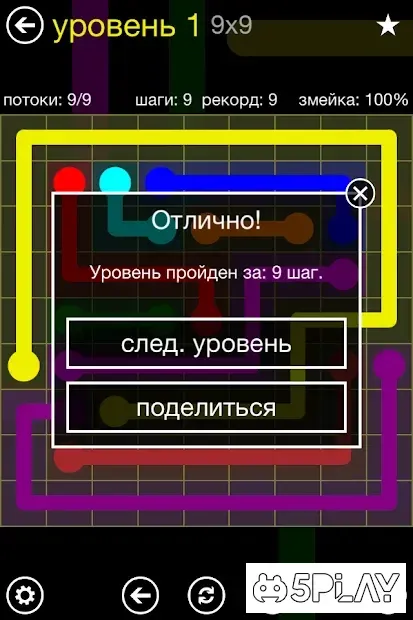 Flow Free 4.5 screenshot 2