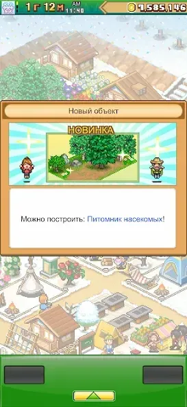 Forest Camp Story 1.3.0 screenshot 1