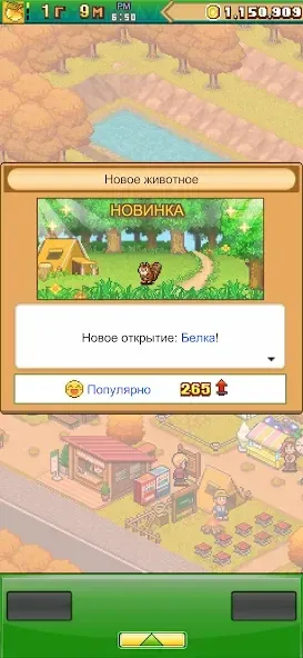 Forest Camp Story 1.3.0 screenshot 3