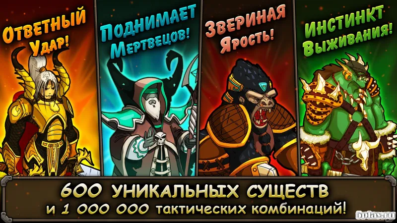 Forge of Gods screenshot 4