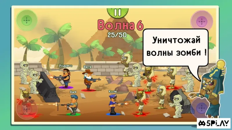 Four guys & Zombies (игра на 2, 3, 4 игрока) 1.0.0 screenshot 2