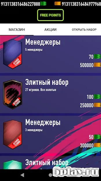 FUT 19 Simulator by Ji Fisher screenshot 2