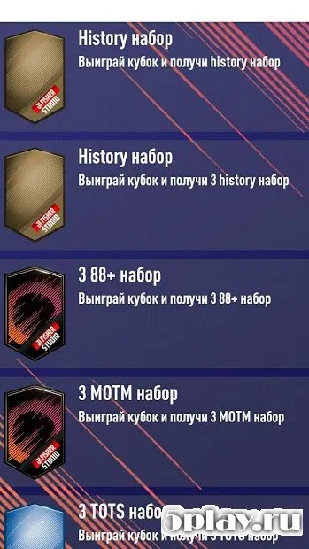 FUT 19 Simulator by Ji Fisher screenshot 3