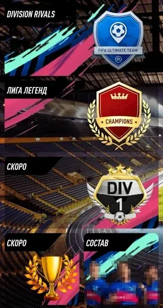 FUT 20 Simulator by Ji Fisher 1.0.3.27 screenshot 3