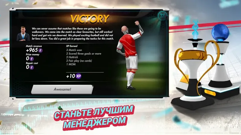 Futuball — футуристический футбольный менеджер 1.0.28 screenshot 3