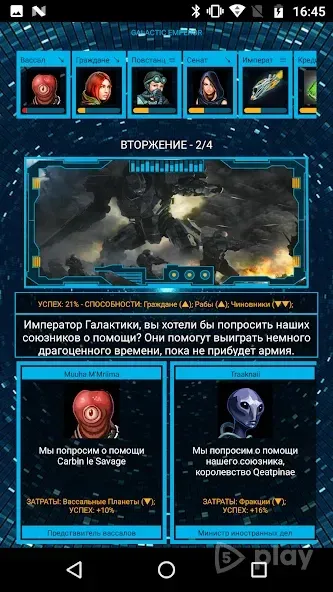 Galactic Emperor: космические стратегии на русском 3.0.2 screenshot 3