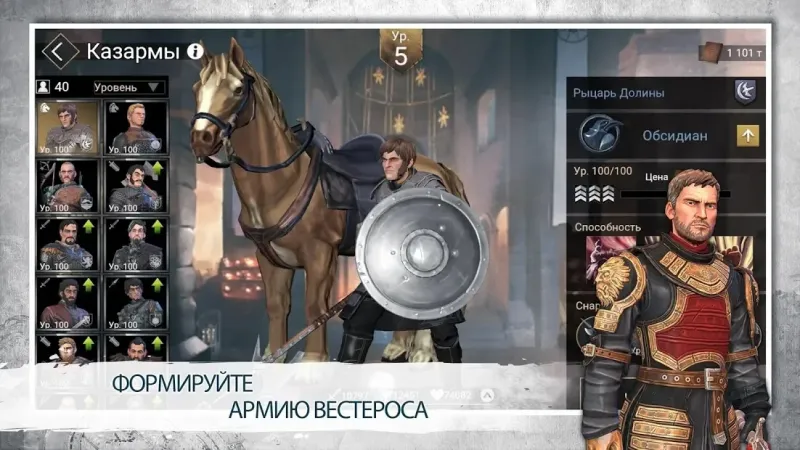 Game of Thrones - За Стеной 1.11.0 screenshot 2