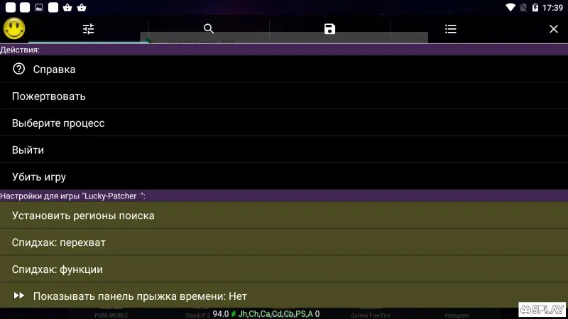 GameGuardian screenshot 1