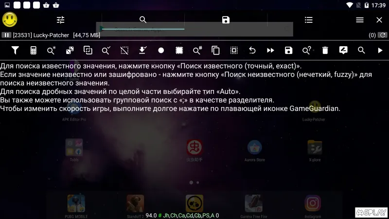 GameGuardian screenshot 2