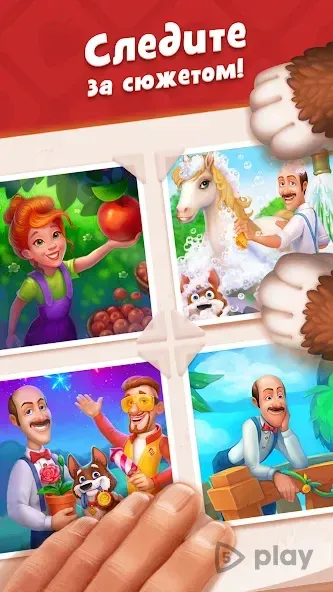 Gardenscapes screenshot 4