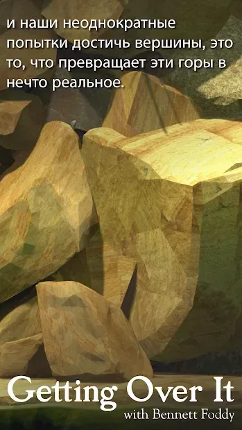 Getting Over It with Bennett Foddy screenshot 4