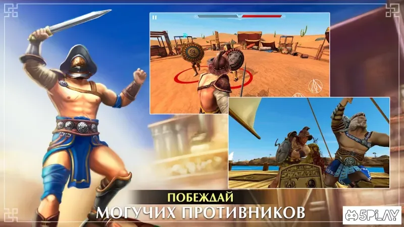 Gladiator Glory Egypt screenshot 4