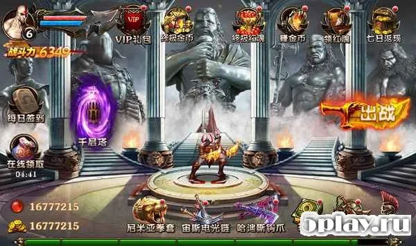 God of War: Mobile Edition screenshot 2